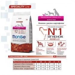 Сухой корм Monge Dog Speciality Line Extra Small корм для взрослых собак миниатюрных пород ягненок с рисом и картофелем 2.5 кг