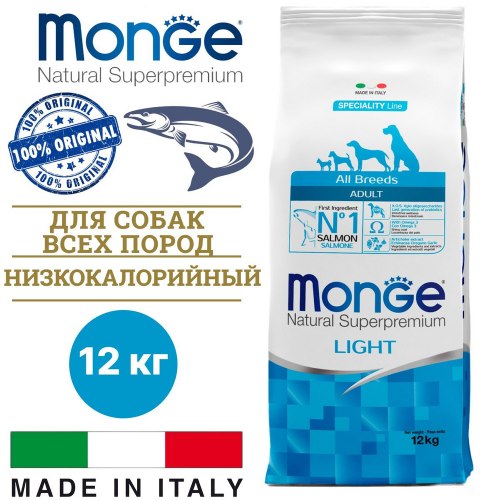 Сухой корм Monge Dog Speciality Line Light корм для взрослых собак всех пород, низкокалорийный, лосось с рисом 12 кг