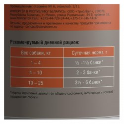 Консерва Darsi с чувств. пищ. кролик и перепелка (паштет) 410