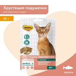 Хрустящие подушечки Мнямс с лососем, здоровье и красота 60 г