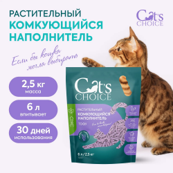 Наполнитель Cats Choice растительный комкующийся наполнитель, аромат"Лаванда" 6л