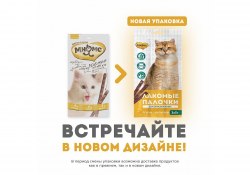 Лакомство Мнямс Палочки для котов из цыпленка и печени 5г