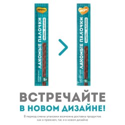 Лакомство Мнямс Палочки для кошек из индейки и цыпленка 5г