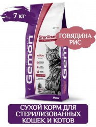 Сухой корм Gemon Sterilized BEEF для стерилизованных кошек с говядиной 7кг
