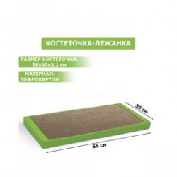 Когтеточка-лежанка Triol из гофрокартона Стандарт М 56*30*3,1 см