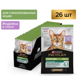 Консерва PURINA Pro Plan sterilised с индейкой в соусе 85 г