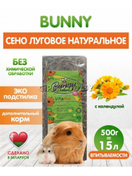 Сено Bunny луговое 15 л