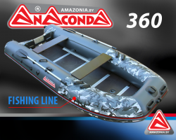 Лодка Amazonia Anaconda 360 Fishing Line