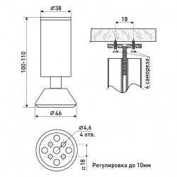 Опора регулируемая 38*100 алюминий SOLLER 125-221