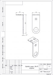 Пробой ушко Металлист 30*75 цинк гнутое