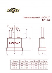 Замок навесной влагостойкий Lockly ВС1-36-45DL (45ММ) BLISTER длинная дужка