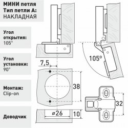 Петля мебельная- мини чашка 26 мм накладная с доводчиком SOLLER 126-077