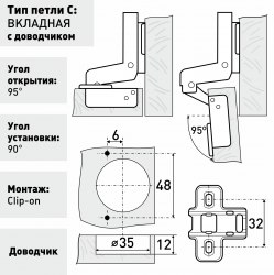 Петля мебельная вкладная 2011 с доводчиком усиленная SOLLER 126-094