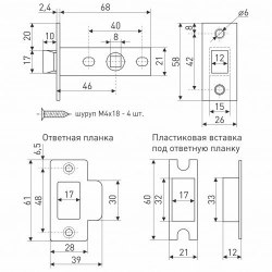 Защелка дверная HD-002 сатин S-Locked 109-003