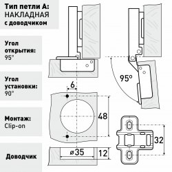 Петля мебельная накладная 2009 с доводчиком усиленная SOLLER 126-092