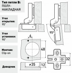 Петля мебельная полунакладная 2010 с доводчиком усиленная SOLLER 126-093