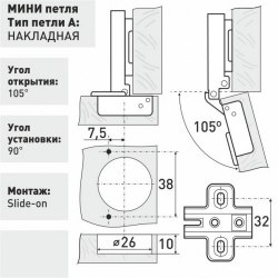 Петля мебельная-мини чашка 26мм накладная SOLLER 126-0880