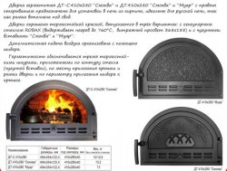 Дверка герметичная окрашенная со стеклом 10х280 Рублит ДТ-С.4 “Смоква”