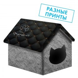 ДОМ ДИЗАЙН для животных 33*33*40 PerseiLine ДМД-2 Ограниченная серия