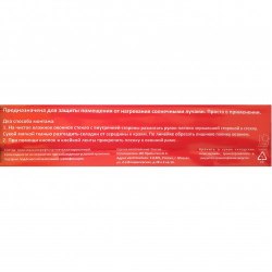 Солнцезащитная пленка-штора 600ммх3м 144-221