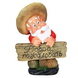 Садовая фигурка из гипса Леший №1 65*58см