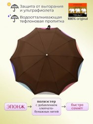 Зонт женский Три Слона 110-8