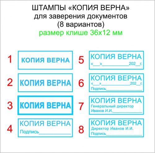 Готовый штамп "КОПИЯ ВЕРНА" автоматический GRM 4911, 38х14 мм (Артикул 471)
