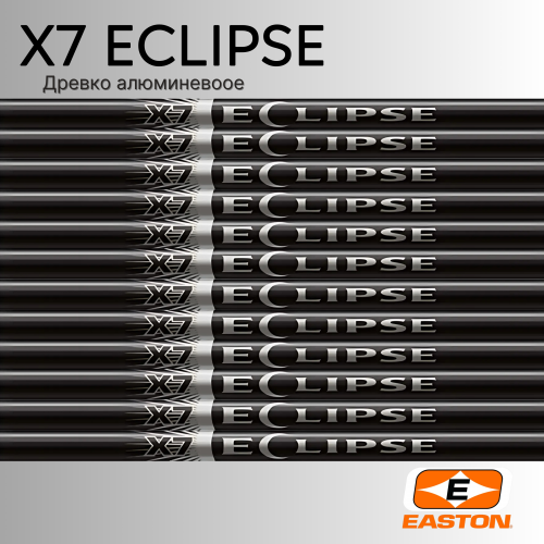 Древко EASTON X7 Eclipse