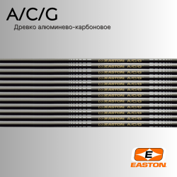 Древко EASTON A/C/G