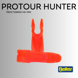 Хвостовик Beiter Pin Out Protour Hunter (25 шт.)