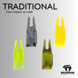 Хвостовик BEARPAW Traditional Nock (12шт)