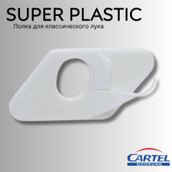 Полка CARTEL Super Plastic