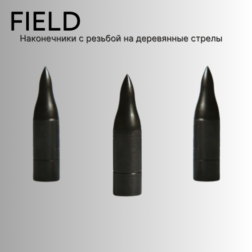 Наконечник TAS Field Screw-On