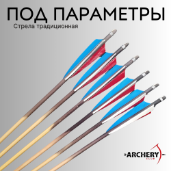 Стрела деревянная Archery Club под индивидуальные параметры