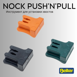 Инструмент для установки хвостов Beiter Nock Push'n'Pull