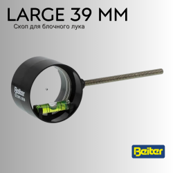 Скоп BEITER SCOPE LARGE 39 MM