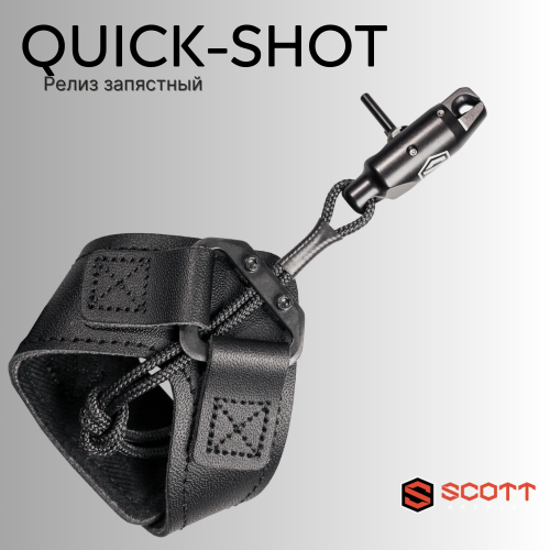 Релиз запястный SCOTT ARCHERY QUICK-SHOT