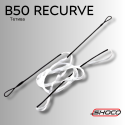 Тетива SHOCQ String B50 Recurve