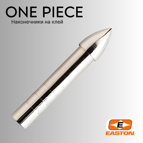 Наконечник EASTON One Piece