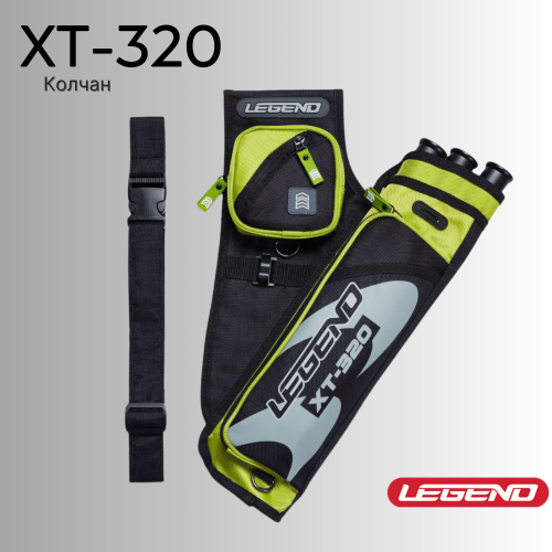 Колчан LEGEND ARCHERY XT-320 (б/у)