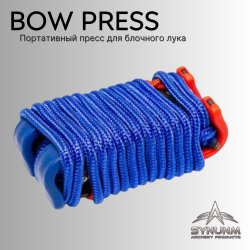 Портативный пресс для блочного лука SYNUNM ARCHERY PORTABLE BOWPRESS