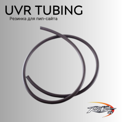 Резинка для пип-сайта Radical Archery UVR Tubing 3 ft +/- 90 cm.
