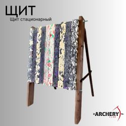 Щит для стрельбы из лука Archery Club стационарный