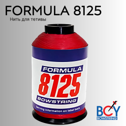 Нить для тетивы BCY Bowstring Formula 8125