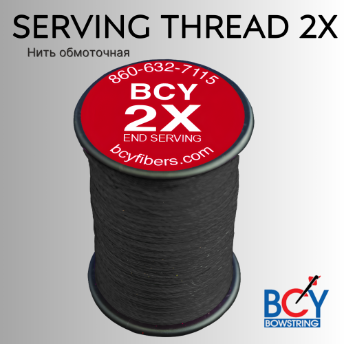Нить обмоточная BCY Serving Thread 2X