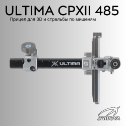 Прицел для блочного лука Shibuya Sight Ultima CPXII 485 Compound