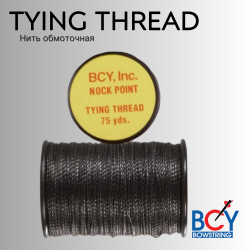 Нить обмоточная BCY Bowstring Nock Point Tying Thread