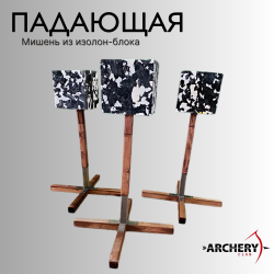 Мишень падающая Archery Club