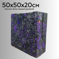 Изолон-блок малый двойной 50х50х20