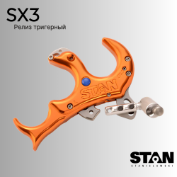 Релиз тригерный (нажимной) Stanislawski Release SX3